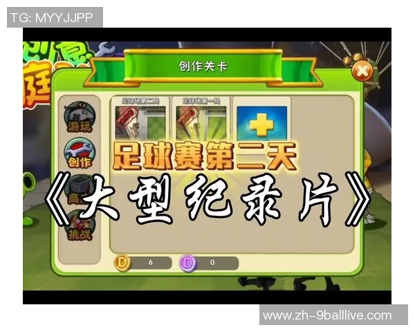 腾讯足球手游全新升级体验畅玩足球激情尽在掌握之中