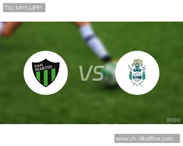 拉普拉塔与圣马丁的激烈对决分析与赛前展望